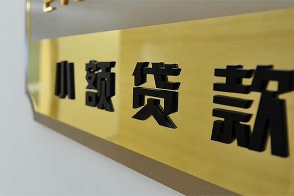 东莞空放二次抵押贷款