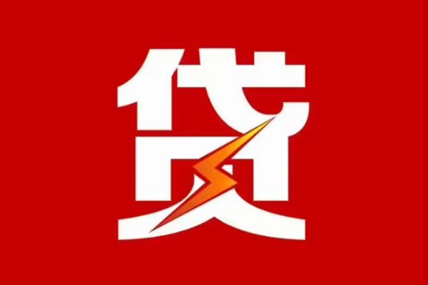 东莞空放个人身份证贷款
