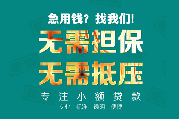 东莞空放正规私人借贷