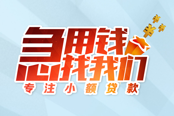 东莞空放身份证抵押贷款