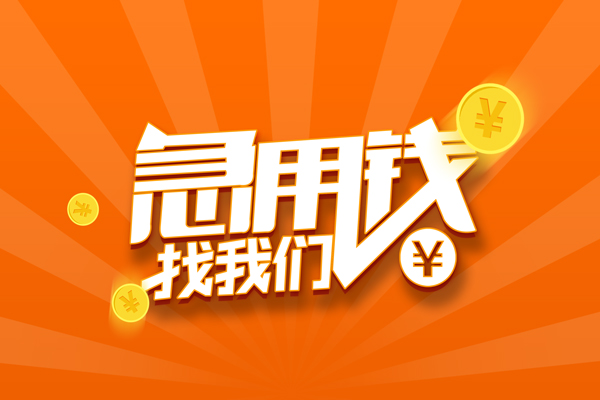 东莞空放个人私借